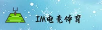 im电竞娱乐官网 - 畅享极致娱乐