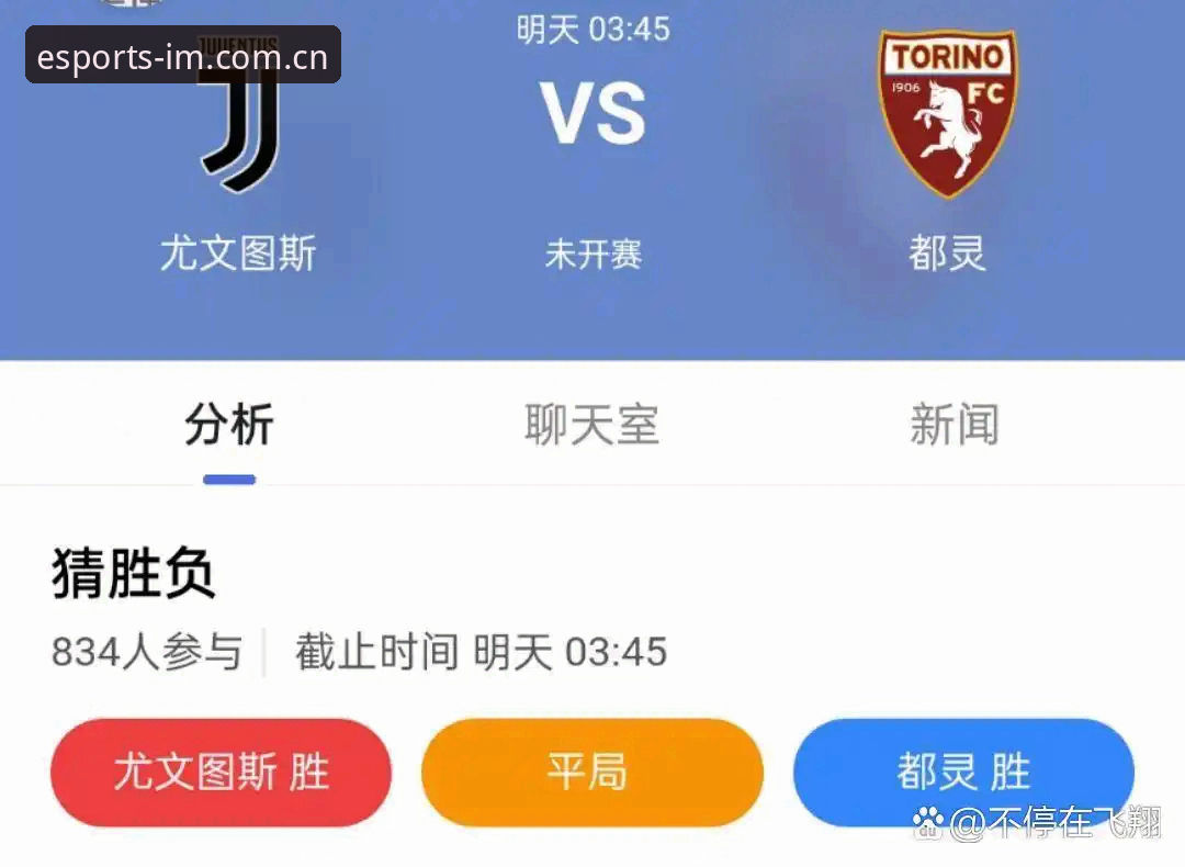im电竞娱乐最新版本 都灵德比战前完整指南:从球队动态到IM电竞体育观赛新体验