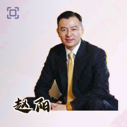 赵阳