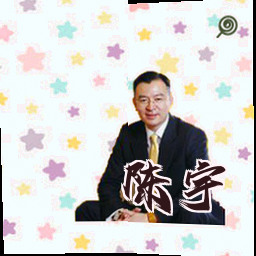 陈宇